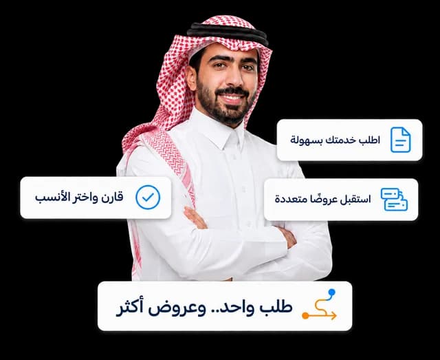 صاحب عمل يستخدم ذراعك لطلب الخدمات ومقارنة العروض